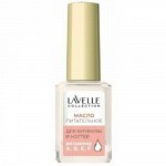 ЛАВЕЛЛ Масло для кутикулы LavelleCollection Масло для ногтей и кутикулы Ваниль, 6 мл,LavelleCollection