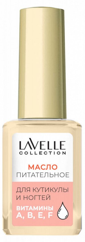 ЛАВЕЛЛ Масло для ногтей и кутикулы «Манго» 6 мл LavelleCollection