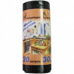 КБ Мешки для мусора (20л) 30 шт в рулоне