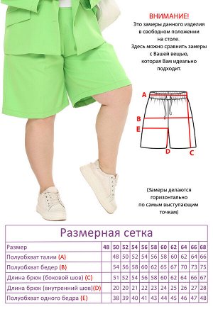 Костюм-4872