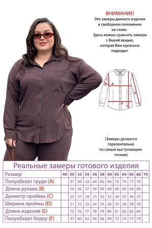 Костюм-4986