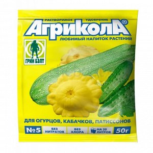 Агрикола 5 огурцы 50г /100/ 04-009