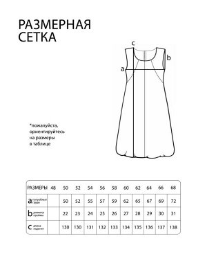 Сарафан-3843
