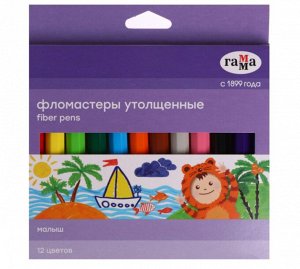 Фломастеры 12 цветов Гамма "Малыш", утолщенные, смываемые