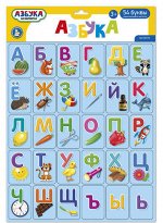 Игра магнитная &quot;Азбука&quot; 54 эл (европодвес)