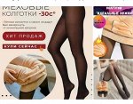 КОЛГОТЫ ЖЕНСКИЕ, код 2456190