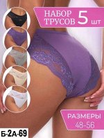 ТРУСЫ ЖЕНСКИЕ 5 ШТ (РАЗНОГО ЦВЕТА), код 3594807