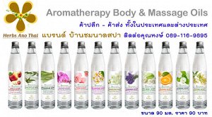Banchomhard aromathrrapy massage oil
