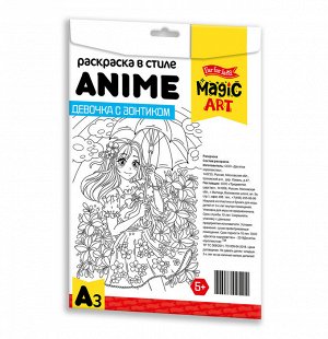 Раскраска в стиле ANIME "Девочка с зонтиком" (формат А3)
