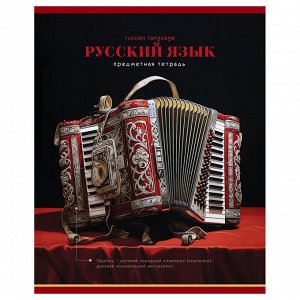 Тетрадь предметная РУССКИЙ ЯЗЫК, ЛИНИЯ, 48 листов, серия "Фотосфера"