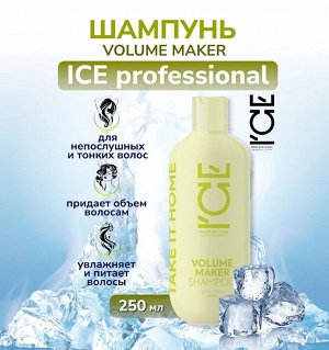 Шампунь для придания объёма волосам ICE by Natura Siberica Volume Maker 250 мл