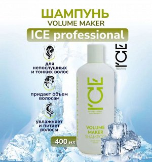 Шампунь для придания объёма волосам ICE by Natura Siberica Volume Maker 400 мл
