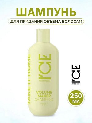 Шампунь для придания объёма волосам ICE by Natura Siberica Volume Maker 250 мл
