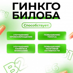 Гинкго Билоба Ангио, для памяти и внимания, 60 капсул по 500 мг