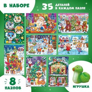 Адвент - календарь «Новогодние игрушки», детский, 9 окошек с подарками: 8 пазлов и игрушка