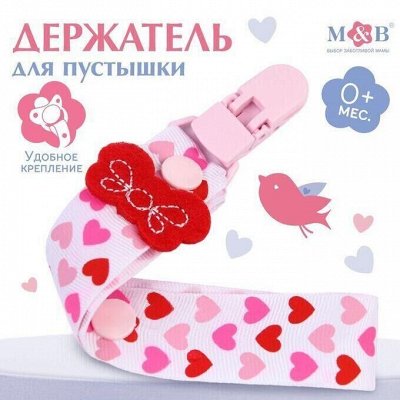 Все для ваших малышей! С любовью❤ Посуда,бутылочки,соски