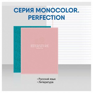 Комплект (10 шт.) предметных тетрадей 48л. BG ""Monocolor. Perfection"", печать пантоном, мат. ламинац