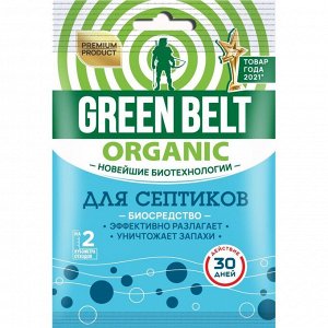 GREEN BELT Биосредство для септиков