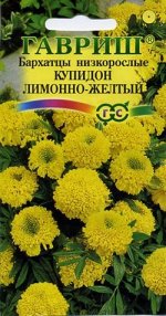 Бархатцы пр. Купидон лимонно-желтый (20 см.) (Тагетес) 0,05 г