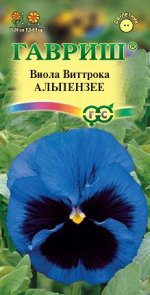 Виола Альпензее, Виттрока (Анютины глазки)* 0,1 г