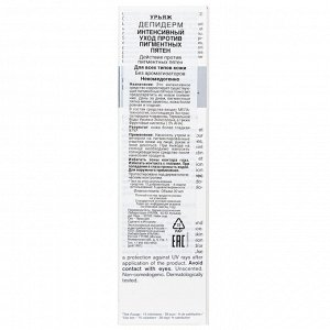 Урьяж Интенсивный уход против пигментных пятен, 30 мл (Uriage, Depiderm)