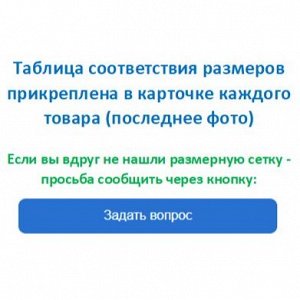 Размерная сетка