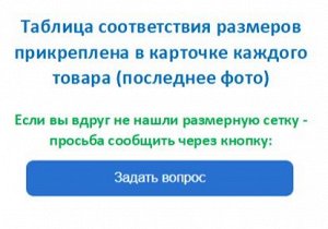 Размерная сетка
