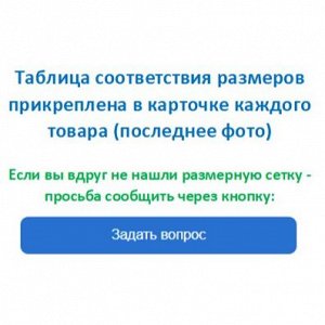 Размерная сетка
