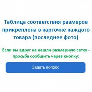Размерная сетка