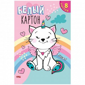 Картон белый Проф-Пресс,182*270мм., мелованный, 8 листов, КБС, "Необычный котик"