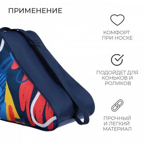 Сумка детская для коньков и роликов ONLYTOP Pattern, 31х28х20 см