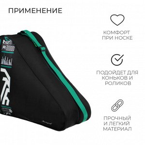 Сумка для коньков и роликов ONLYTOP Challenge, 42х38х20 см