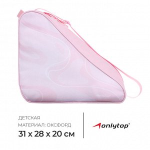Сумка детская для коньков и роликов ONLYTOP Waves, 31х28х20 см