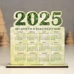 Настольный календарь «Змеиная чешуя 2025», 12x11 см, набор 2 детали