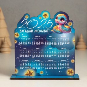 Настольный календарь «Змея. Загадай желание 2025», 12x12 см, набор 2 детали