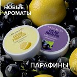 🌸 Увлажняющие парафины для рук