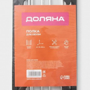 Обувница Доляна, 4 яруса, 42x19x58 см, чёрная