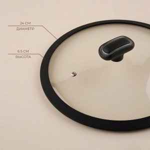 Крышка SL Home, d=24 см, с силиконовым ободком, стекло