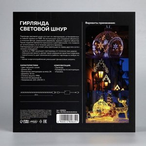 Световой шнур Luazon Lighting, 10 мм, IP65, 20 м, 24 LED/м, 220 В, 8 режимов, свечение синее