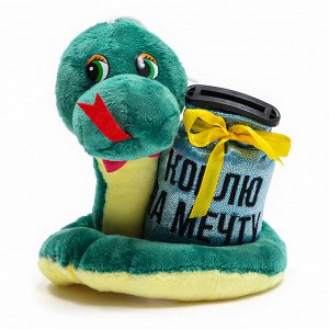 Игрушка-копилка змея новогодняя, мягкая «Коплю на мечту»