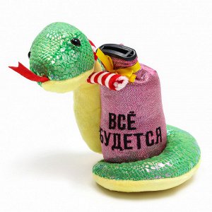 Игрушка-копилка змея новогодняя, мягкая «Все сбудется»