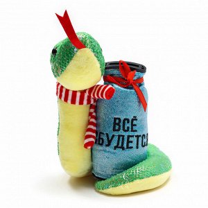 Игрушка-копилка змея новогодняя, мягкая «Все сбудется»