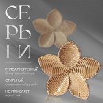 Клипсы для ушей QF «Лёгкость», цветок, цвет золото