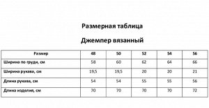 Джемпер вязаный новогодний KAFTAN Beer размер