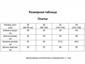 Платье детское с воротником KAFTAN "Капелька".