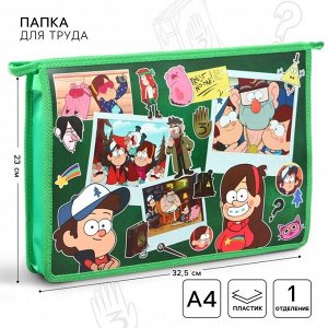 Папка для тетрадей, А4, на молнии, «Гравити Фолз»