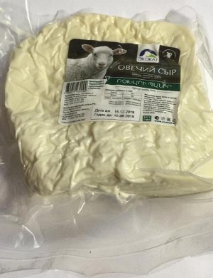 Овечий сыр Средний вес 500гр., вакуумная упаковка