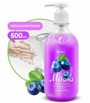 Жидкое крем-мыло "Milana" Черника в йогурте с дозатором 500 мл