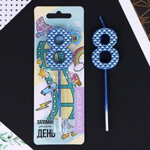 Свеча для торта, цифра «8», синяя, 4x13 см