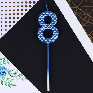 Свеча для торта, цифра «8», синяя, 4x13 см